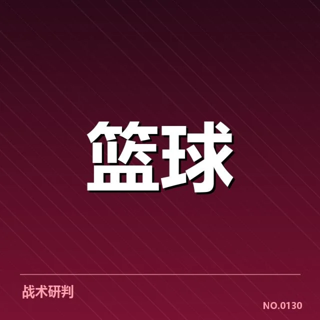 国家队集训名单背后，教练战术布局引发疑问