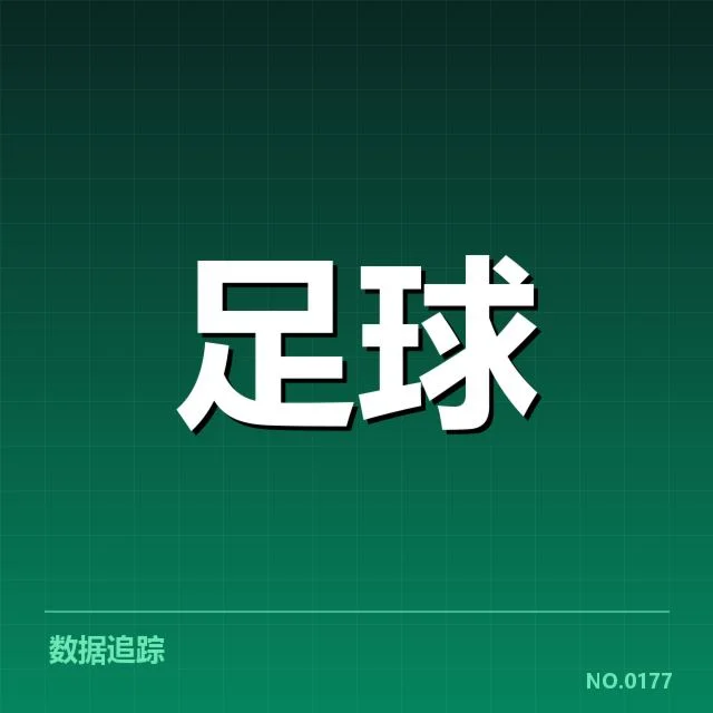 西班牙国王杯球场建设:赛事承办能力存疑
