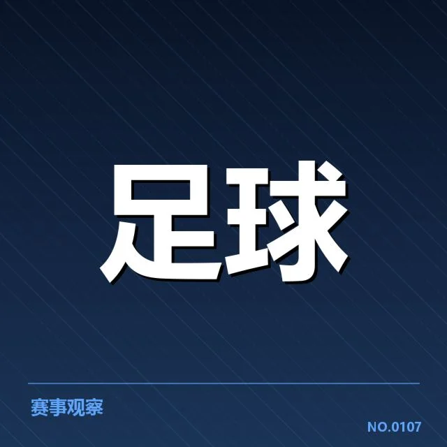顿涅茨克矿工赛程安排:球队未来竞争实力如何变化