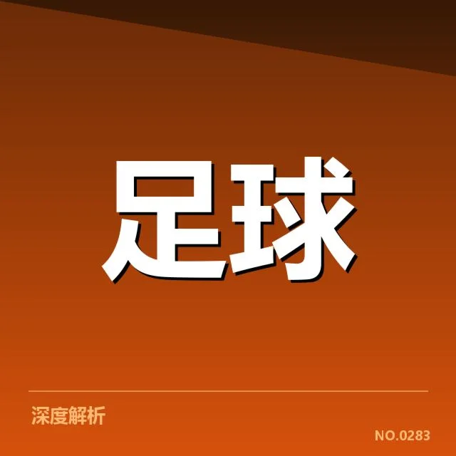 西汉姆联确认伤病名单与赛程安排