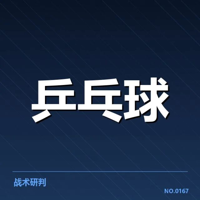 乒乓球积分榜动态：中国队排名变化