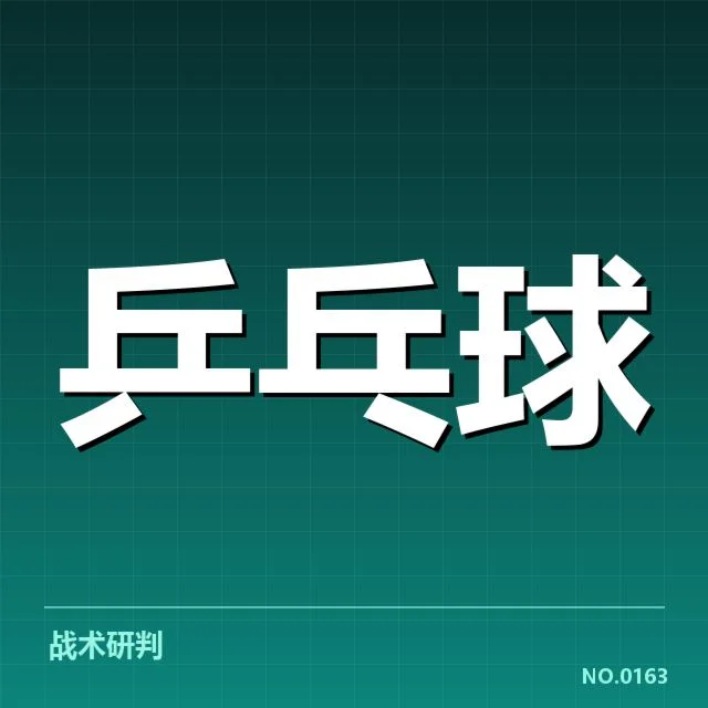 积分榜核实的关键赛事与选手表现